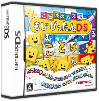 jeu Kotoba no Puzzle - Mojipittan DS